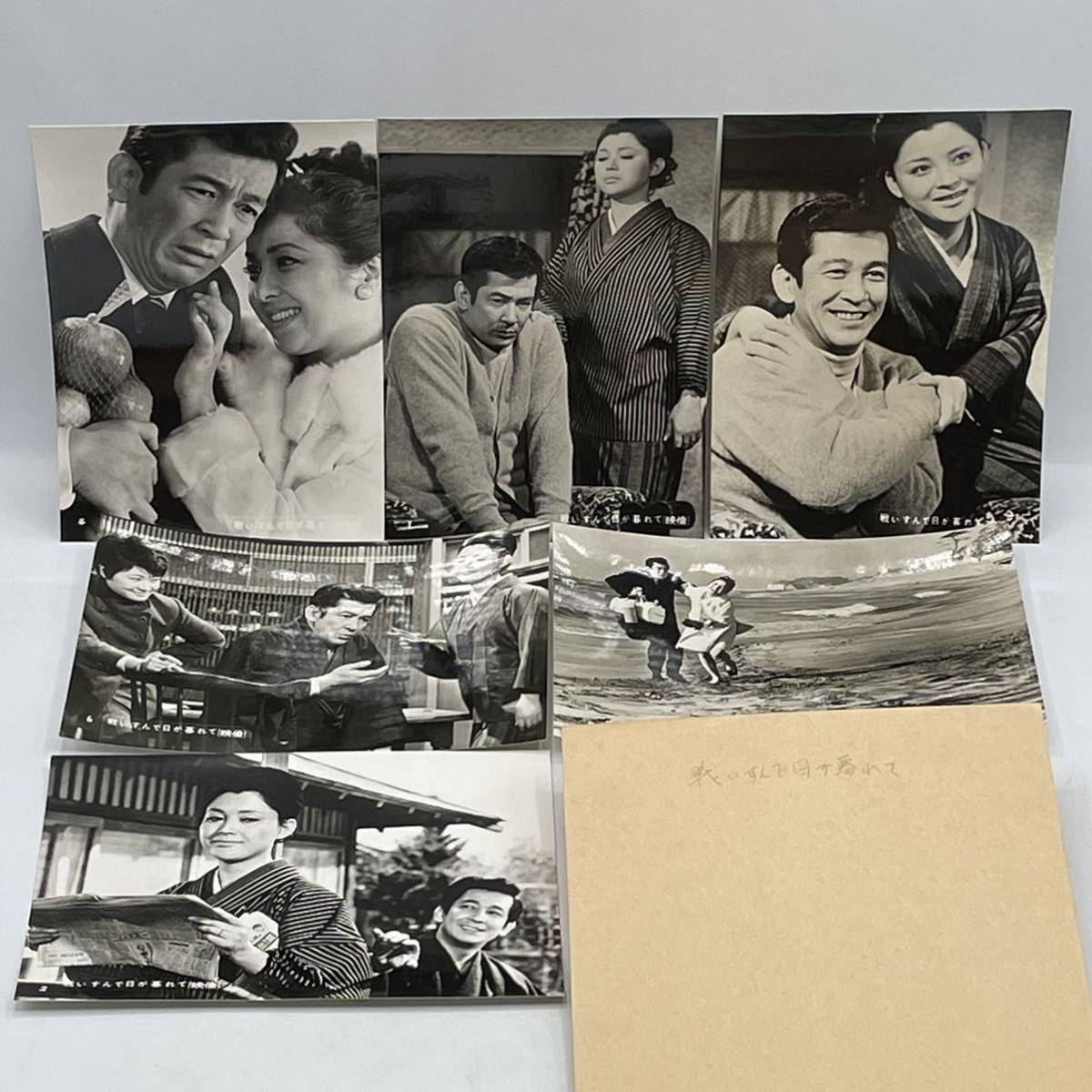 ★Very rare!!★ Movie The Battle is Over and the Sun Sets ★ Still photo set/photo/no color/Showa retro/original/not for sale/hard to find, movie, video, Movie related goods, photograph