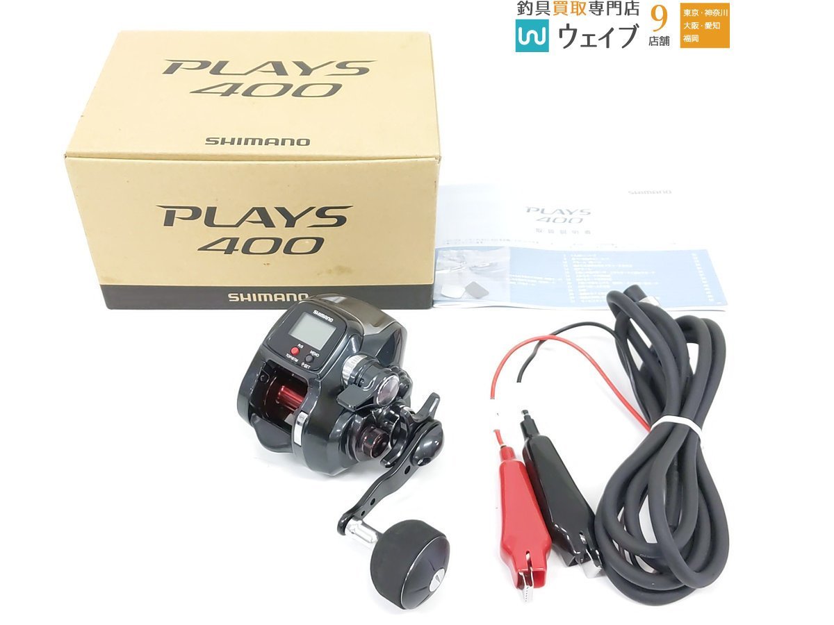 ヤフオク! -「シマノ プレイズ 400」の落札相場・落札価格