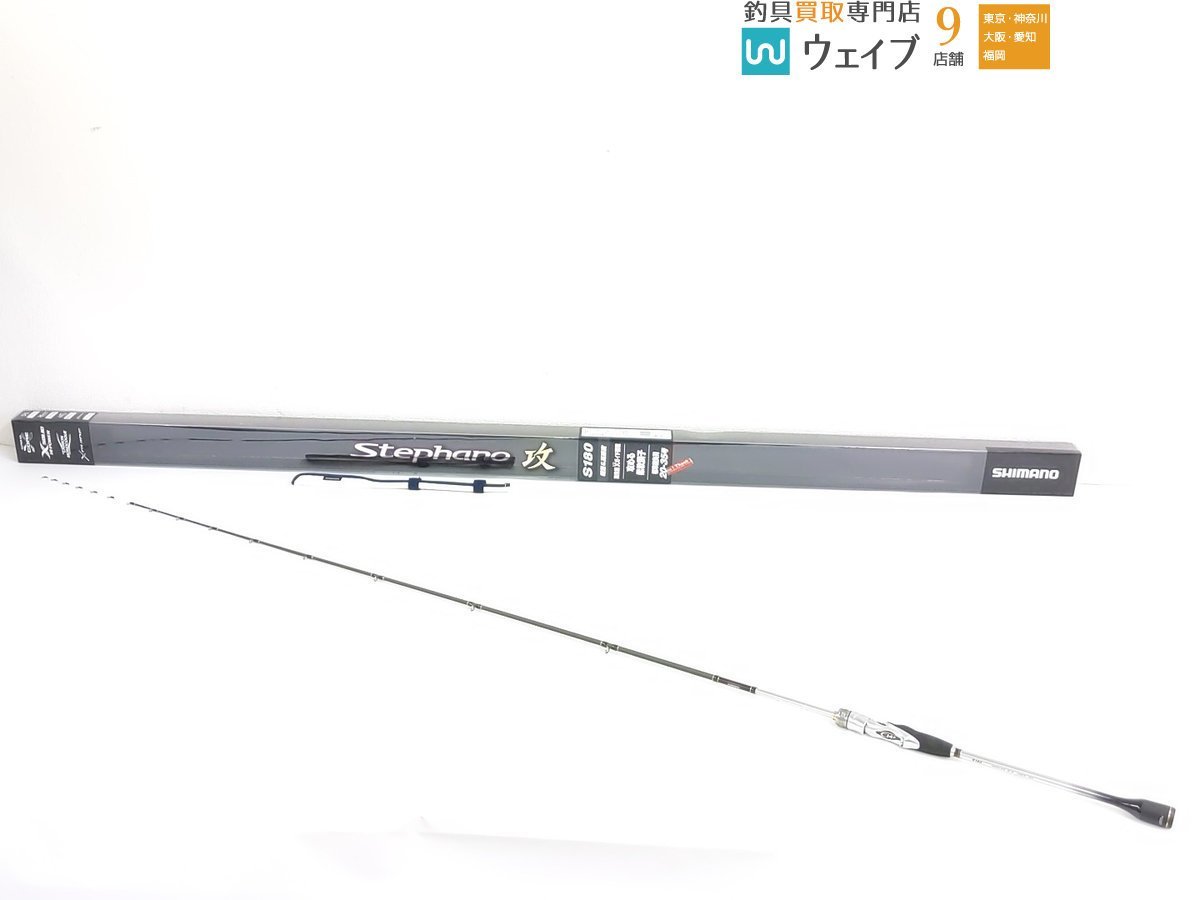 ヤフオク! -「ステファーノ攻」(シマノ) (船竿)の落札相場・落札価格