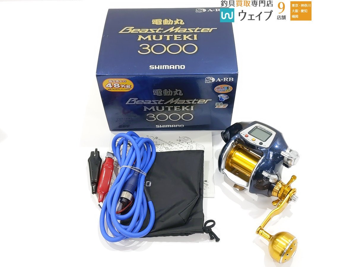 ポリカーボネイト製キッチンポット 電動丸 3000 ビーストマスター