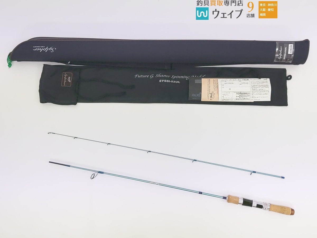 ヤフオク! -「パームスシルファー」の落札相場・落札価格