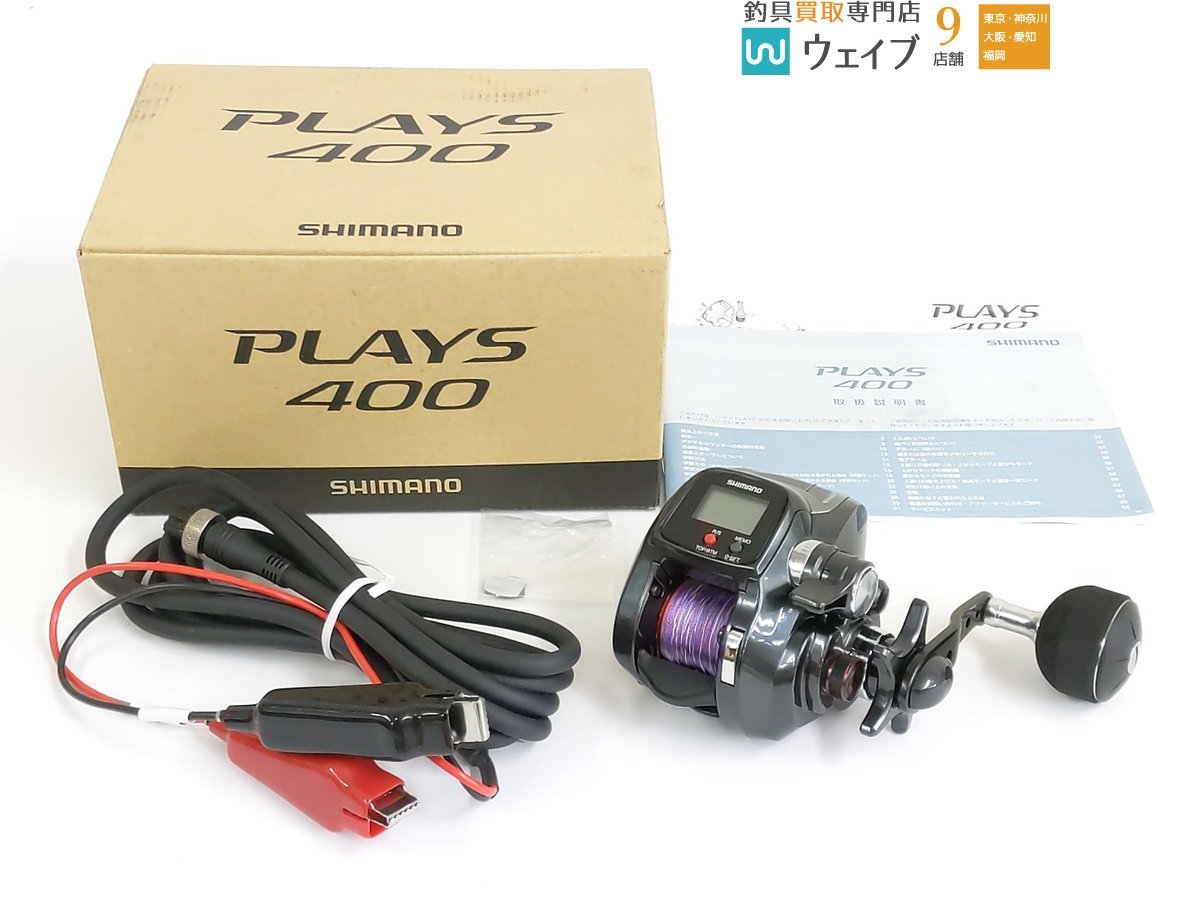 ヤフオク! -「シマノ プレイズ 400」の落札相場・落札価格