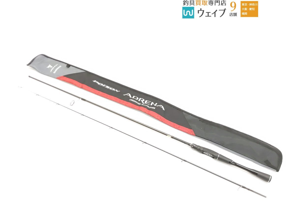 ヤフオク! -「ポイズンアドレナ 266l」の落札相場・落札価格 ヤフオク! -「ポイズンアドレナ 266l」の落札相場・落札価格