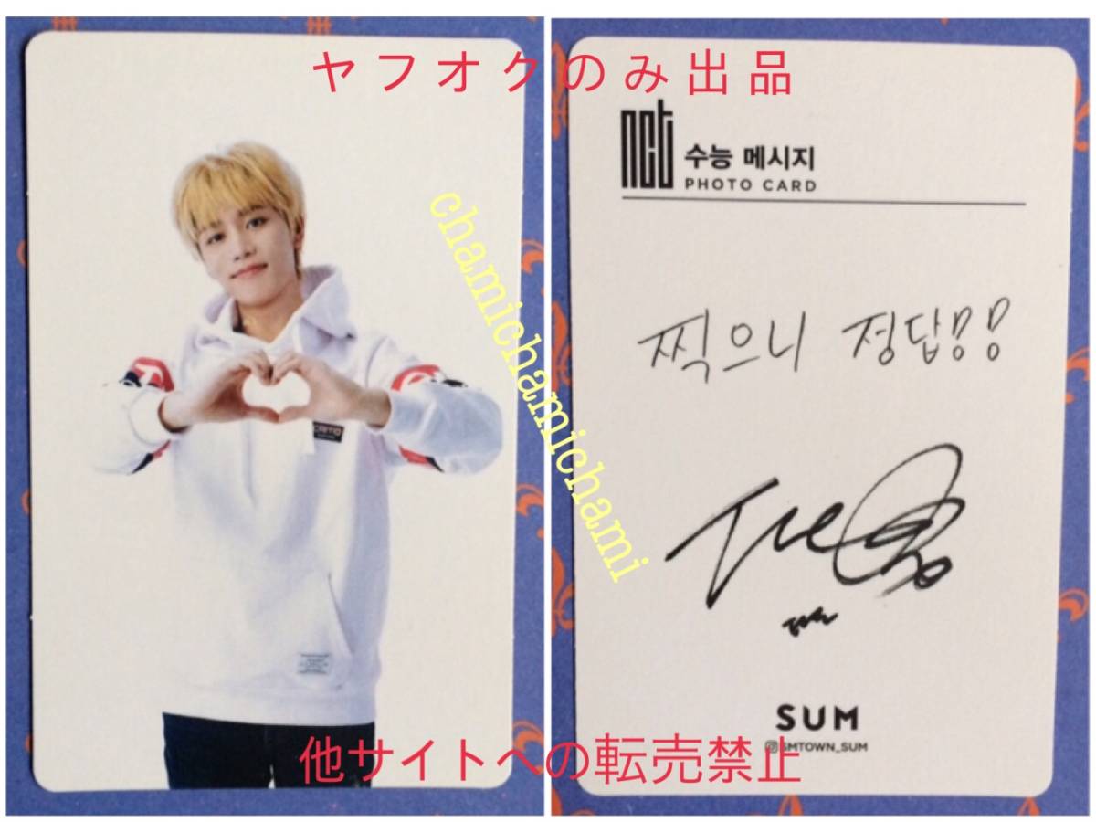 NCT テヨンの値段と価格推移は?|189件の売買情報を集計したNCT NCT テヨンの値段と価格推移は?|189件の売買情報を集計したNCT
