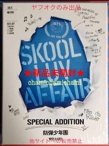 防弾少年団 BTS CD ＋ DVD SKOOL LUV AFFAIR SPECIAL ADDITION リパケ トレカ フォト カード付★ジョングク ジミン シュガ V テヒョン ジン