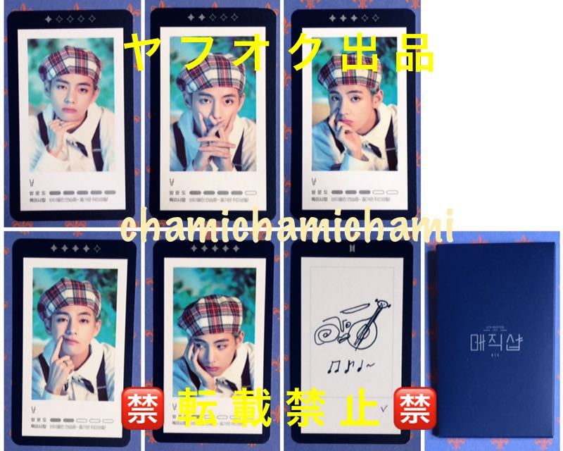 2023年最新】ヤフオク! -shop 防弾少年団(その他)の中古品・新品・未