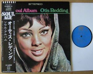 レア 国内 初回 1800円 Promo青ラベル SOUL LP ■Otis Redding / The Soul Album [ ワーナーパイオニア P-6051A ]'72