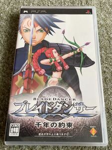 PSP ソフト ブレイドダンサー 千年の約束 BLADE DANCER RPG プレイステーションポータブル 中古 即決 取説あり 起動確認済み 送料無料