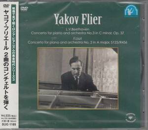 [DVD/Dremlife] beige to-ven: piano concerto no. 3 number other /J.flie-ru(p)&K.iwa-nof& comfort . un- details 1973 other 