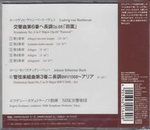 [CD/King]ベートーヴェン:交響曲第6番ヘ長調Op.68他/E.スヴェトラーノフ&NHK交響楽団 1999.2.17他_画像2