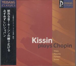 [CD/Yedang]ショパン:マズルカ第32番嬰ハ短調Op.50-3&幻想曲ヘ短調Op.49&ピアノ・ソナタ第3番ロ短調Op.58/E.キーシン(p) 1984-1989