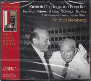 [2CD/Orfeo]クシェネク:オルフェウスとエウリュディケ―/R.ハミルトン&D.ヴェイリヴィッチ他&P.スタインバーグ&ウィーン放送交響楽団 1990