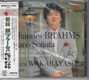 [CD/Live Notes]ブラームス:ピアノ・ソナタ第1番ハ長調Op.1&ピアノ・ソナタ第2番嬰ヘ短調Op.2/若林顕(p) 1997.12