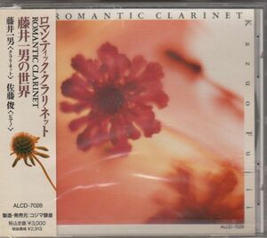 [CD/Alm]サン＝サーンス:クラリネット・ソナタOp.167他/藤井一男(cl)&佐藤俊(p) 1989.4