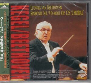 [CD/Weitblick]ベートーヴェン:交響曲第9番/V.H=フライブルガー(s)&R.ラング(a)他&H.ケーゲル&ライプツィヒ放送交響楽団 1987.7.31