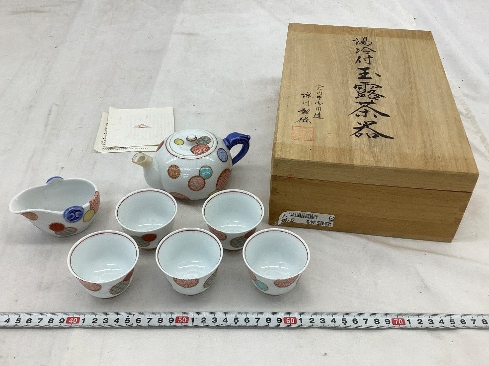 ヤフオク! -「深川製磁 玉露」の落札相場・落札価格
