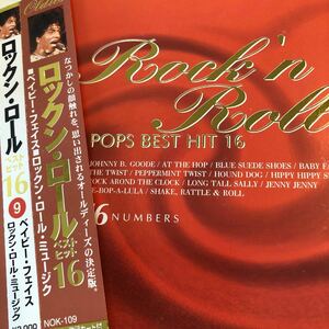 ロックンロールCDベストヒット16/ベイビーフェイス　ロックンロールミュージック