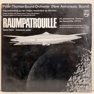 ■即決 OST/モンド Peter Thomas Sound Orchester / Raumpatrouille st0096 独オリジナル ぺテル・トーマス