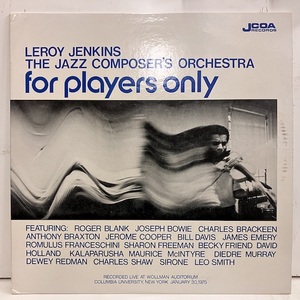 ■即決 FREE/SPIRITUAL Leroy Jenkins The Jazz Composer's Orchestra / For Players Only fj11491 米オリジナル リロイ・ジェンキンス