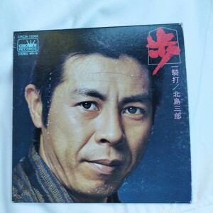 歩北島三郎シングルCD激レア品