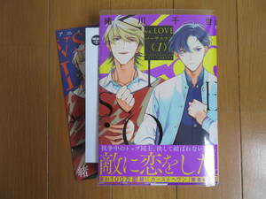 【中古BLコミック】緒川千世＊vs. LOVE バーサスラブ＊1巻（小冊子・ペーパー付き）