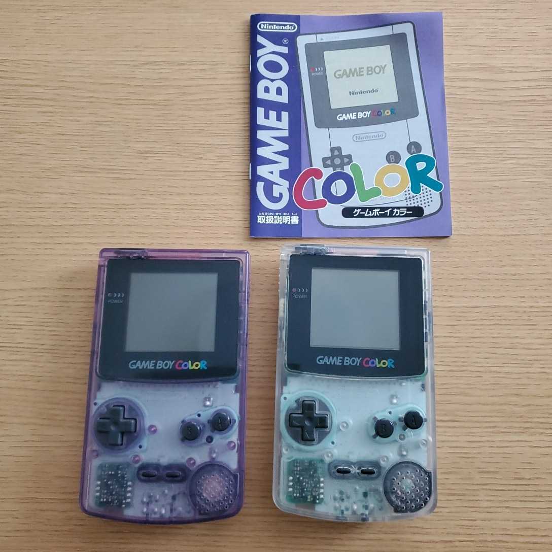最大80 オフ ゲームボーイカラー Panasonic Alka 非売品 限定 携帯用ゲーム本体 Www Valewildlife Org Uk