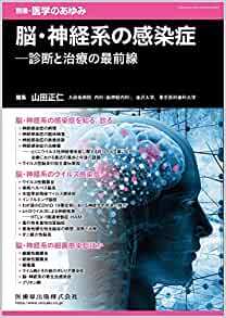 2023年最新】Yahoo!オークション -医学のあゆみ 別冊の中古品・新品