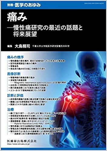 2023年最新】Yahoo!オークション -医学のあゆみ 別冊の中古品・新品