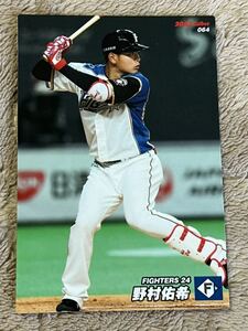 野村佑希　北海道日本ハムファイターズ カルビープロ野球カード カルビー プロ野球チップス 2022