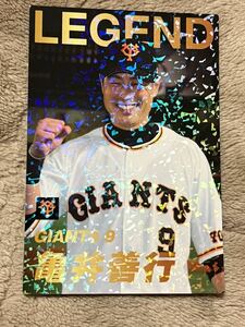 亀井善行　読売ジャイアンツ　レジェンドカード　キラカード　カルビープロ野球カード カルビー プロ野球チップス 2022