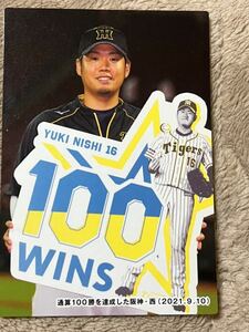 西勇輝　阪神タイガース　チェックリストカード　カルビープロ野球カード カルビー プロ野球チップス 2022