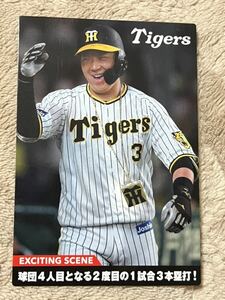 大山悠輔　阪神タイガース　エキサイティングシーンカード　カルビープロ野球カード カルビー プロ野球チップス 2022