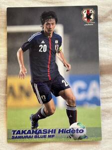 高橋秀人　侍ブルー　カルビー Jリーグカード カルビー Jリーグチップス 2013 日本代表