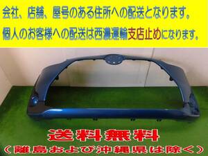 トヨタ シエンタ NSP170G/NCP175G/NHP170G 純正 フロントバンパー 52119-52891/52119-52A01　372-06