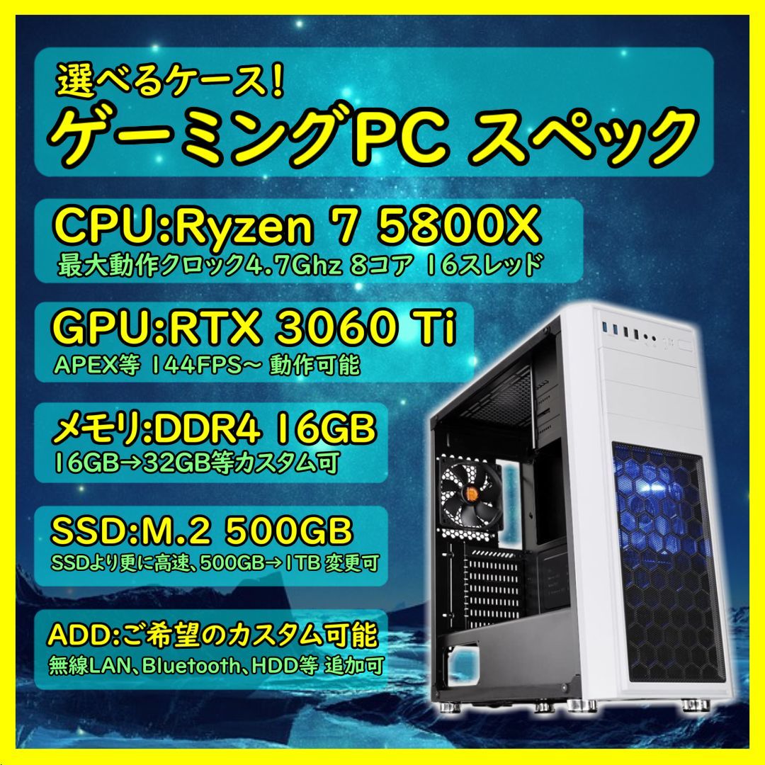 春先取りの 極美品 爆速ゲーミングPC Core-i5 RX6700XT メモリ32 SSD