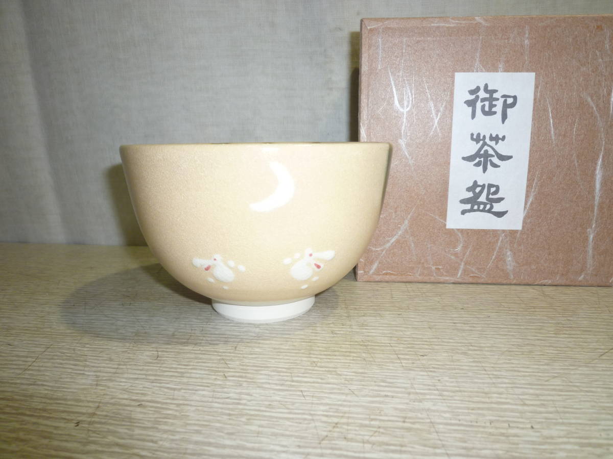 2023年最新】ヤフオク! -うさぎ 茶碗 茶道具の中古品・新品・未使用品一覧