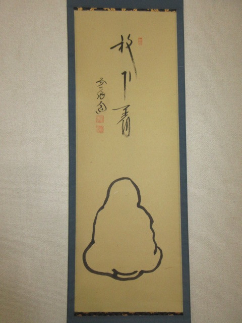 直筆 超希少品 紫野大徳寺 「一期一会」木製フレーム入り 売り出し一掃