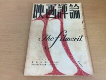 ●P155●映画評論●1954年11月●ジャンコクトオ論二十四の瞳ロミオとジュリエットシナリオ警官察日記女性に関する十二章●即決_画像1