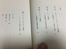 ●P322●ウィーン1899年の事件●ラリーウルフ●寺門泰彦●晶文社●子殺し事件謎フンメル事件クッチェラ事件ローザマリアネック事件●即決_画像4