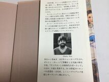 ●P322●ウィーン1899年の事件●ラリーウルフ●寺門泰彦●晶文社●子殺し事件謎フンメル事件クッチェラ事件ローザマリアネック事件●即決_画像3