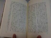 ●P322●ジャガイモ伝播考●ベルトルトラウファー●福屋正修●博品社●ポテト起源南アメリカ拡散伝播西インドフランス日本アフリカインド_画像6