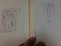 ●P322●ジャガイモ伝播考●ベルトルトラウファー●福屋正修●博品社●ポテト起源南アメリカ拡散伝播西インドフランス日本アフリカインド_画像4