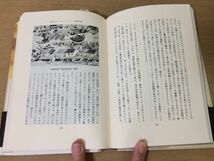 ●P325●ルネサンス逍遥●樺山紘一●バベルの都市空間シチリアヴェネチアボヘミアンギーズ公アンリ武田信玄ティツィアーノ狩野永徳●即決_画像4