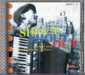 リクオ /SHOUT SHOUT OUT【忌野清志郎＆YO-KING参加今井裕プロデュースピアノマンジャズブルース】1992年