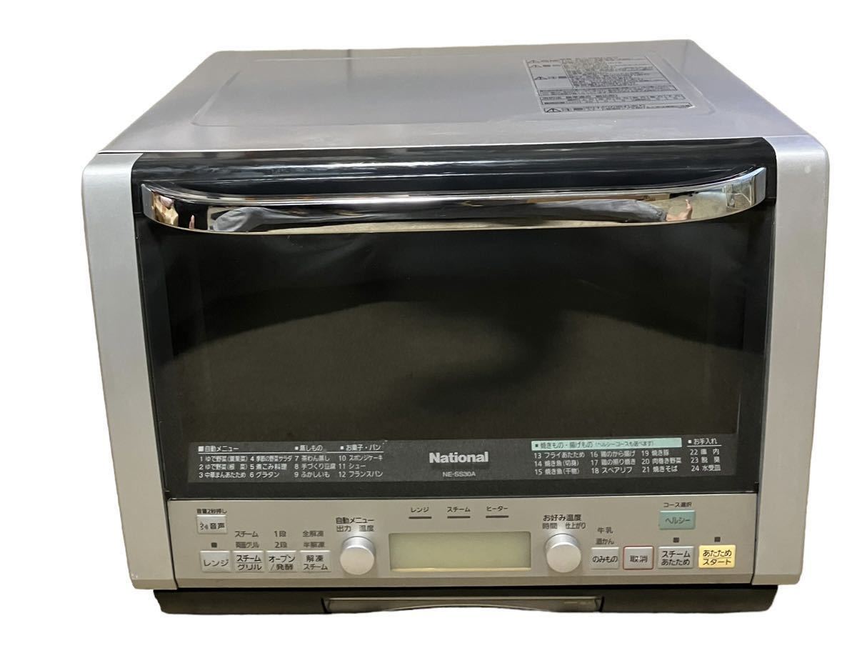 ヤフオク! -「ss30」(スチームオーブンレンジ) (電子レンジ)の落札相場