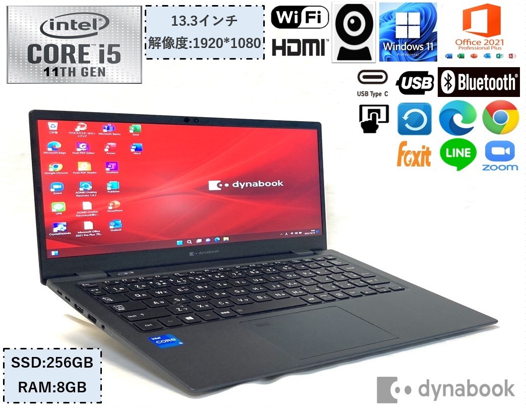 通常 1本タイプ 東芝 Dynabook G83/HS 11th i5/8/256 | www.tegdarco.com
