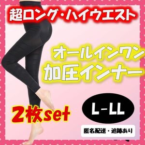 L【美脚スパッツ☆正規品】グラマラスパッツ デイリースリム ベルミス 代替品 着圧 骨盤矯正 足痩せ ブラック