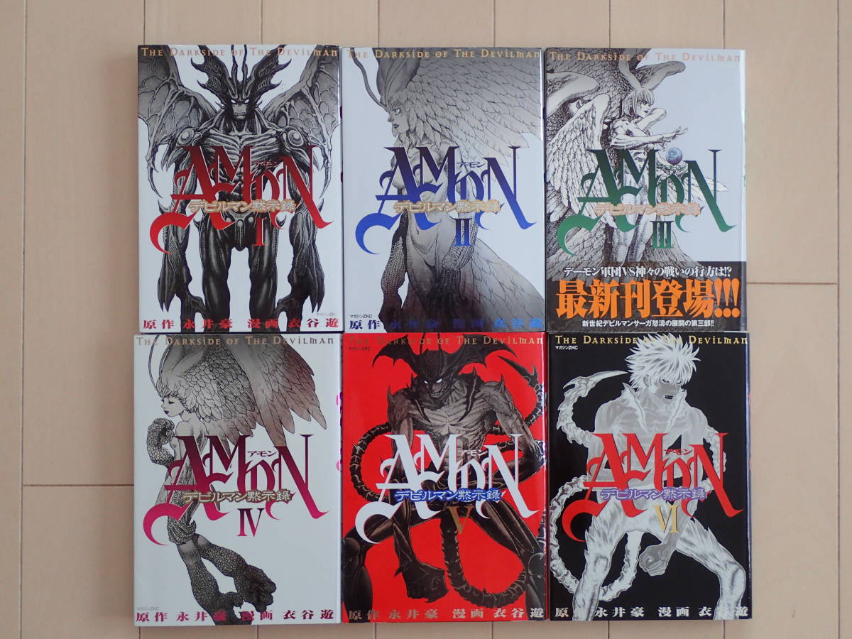 Yahoo!オークション -「デビルマン 初版」(漫画、コミック) の Yahoo!オークション -「デビルマン 初版」(漫画、コミック) の
