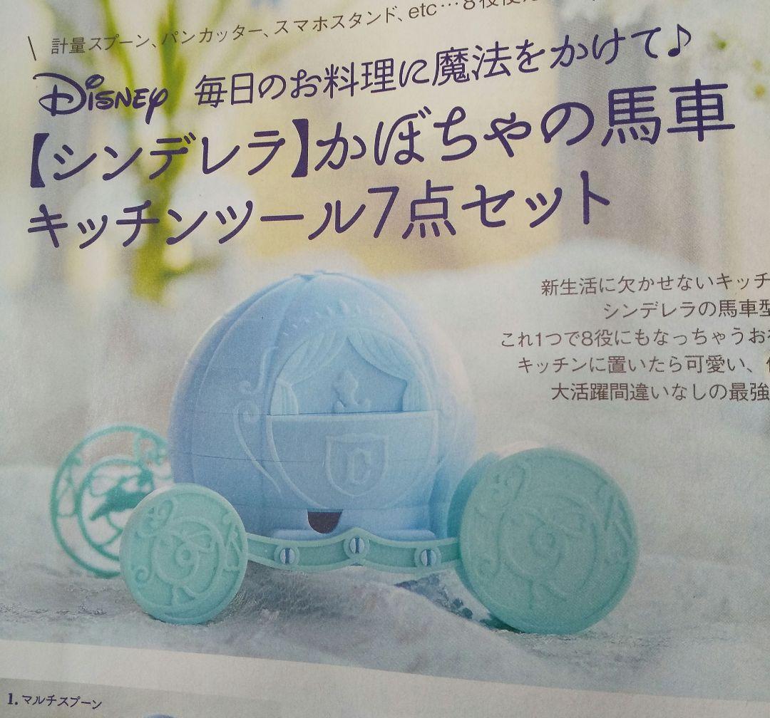 2023年最新】ヤフオク! -かぼちゃの馬車 シンデレラの中古品・新品・未