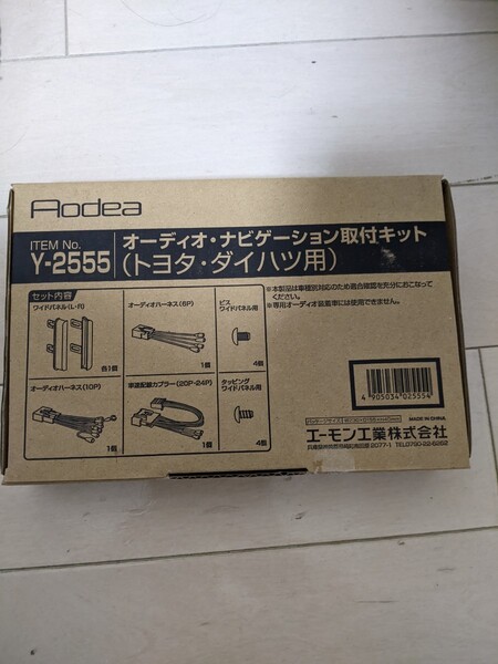 エーモン工業 オーディオ・ナビゲーション取付キット(トヨタ・ダイハツ用) NO.Y-2555